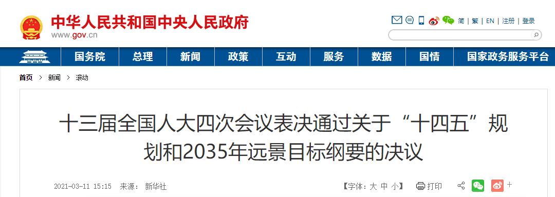 注冊審批、上市流通...未來15年，醫(yī)療器械這些環(huán)節(jié)將迎來產(chǎn)業(yè)變革！ 