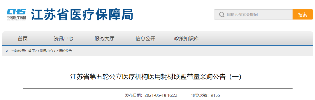 5000降至200：美敦力、雅培、波科..
