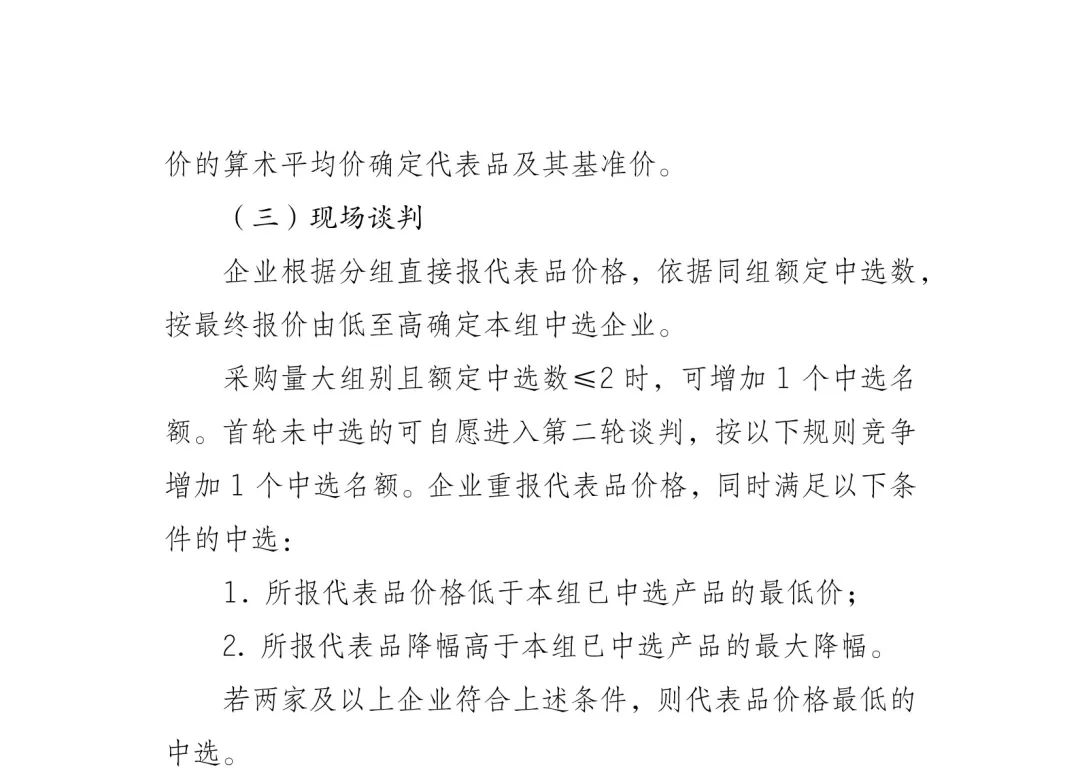 5000降至200：美敦力、雅培、波科..