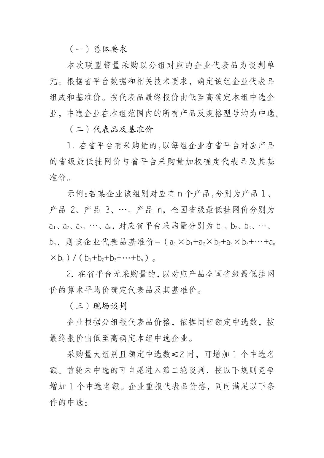 5000降至200：美敦力、雅培、波科..