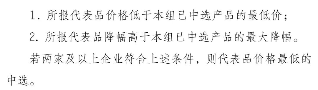 5000降至200：美敦力、雅培、波科..