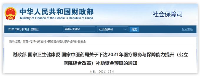 中央20億財政資金下發(fā)！配置這些醫(yī)療設(shè)備