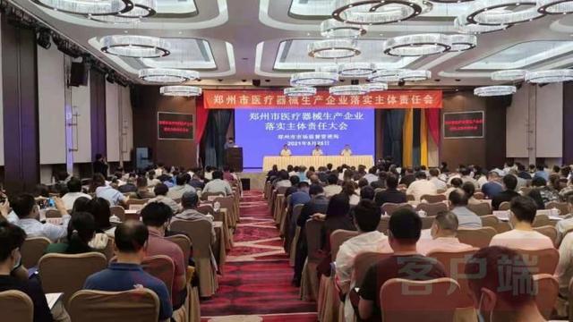 新版《醫(yī)療器械監(jiān)督管理?xiàng)l例》下月實(shí)施 鄭州開展大規(guī)模培訓(xùn)