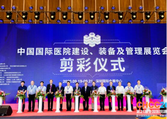 六月來深圳，第二十二屆全國醫(yī)院建設(shè)大會期待您的參加 