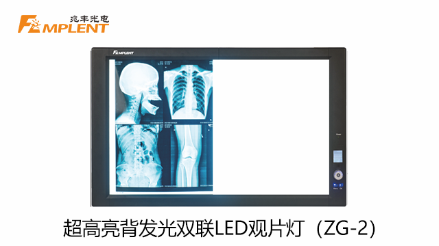 醫(yī)用觀片燈屬于哪類醫(yī)療器械?有什么作用？
